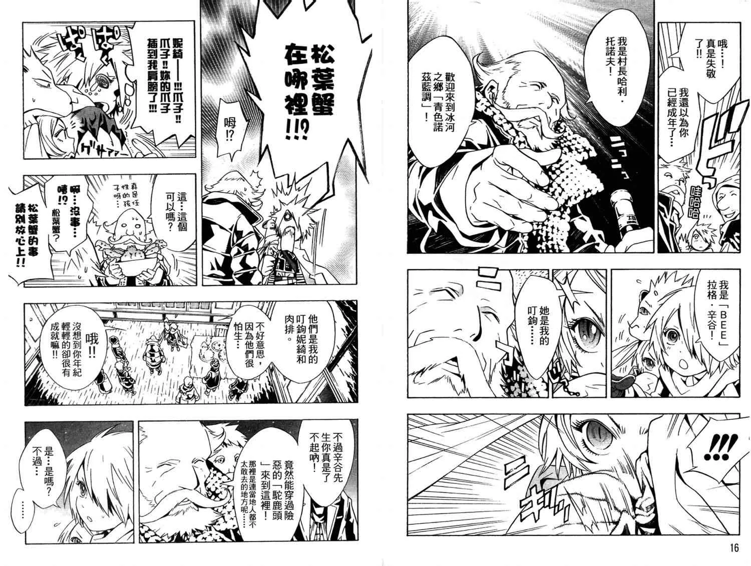 第7卷 第11页
