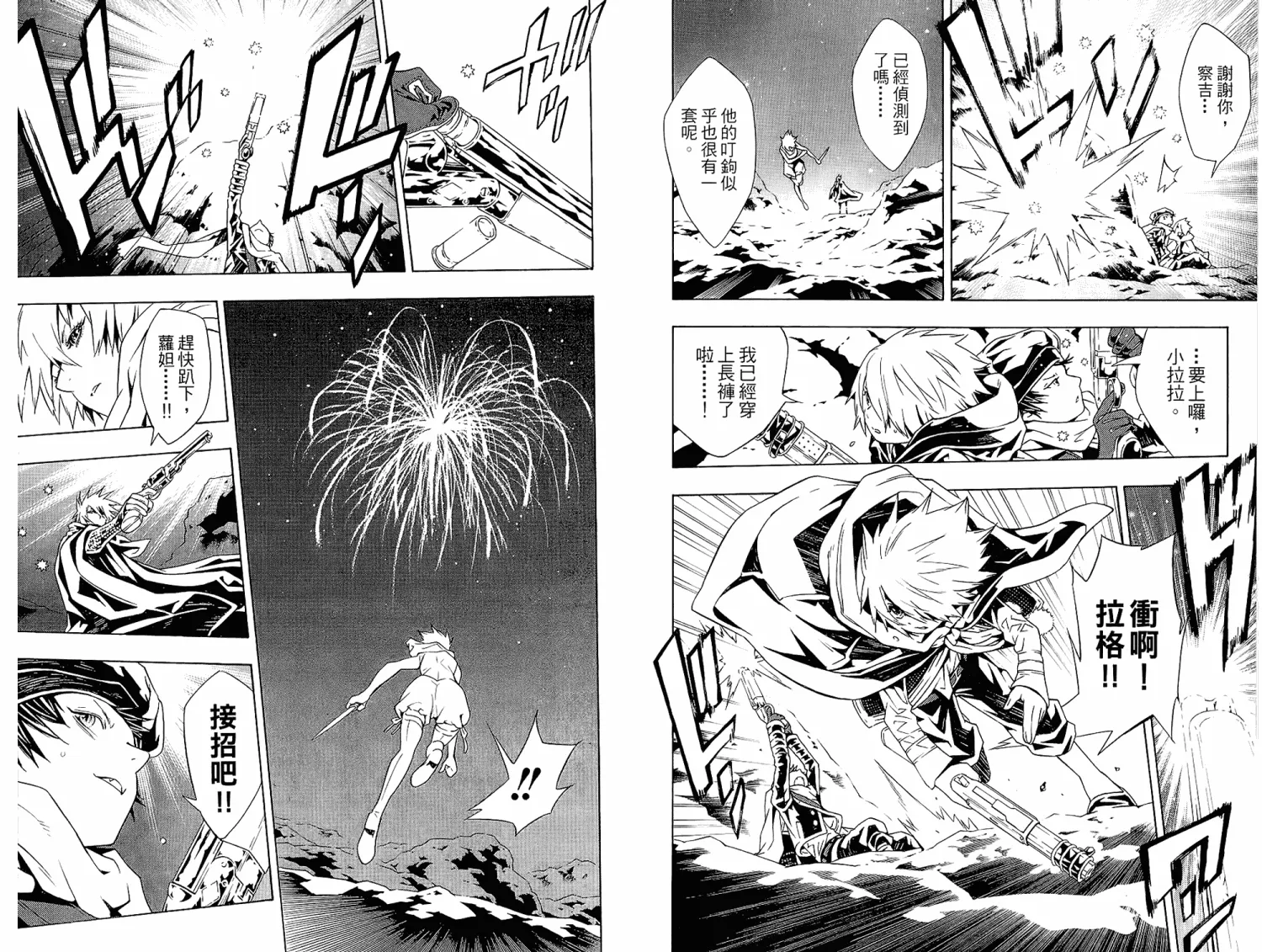 第8卷 第52页
