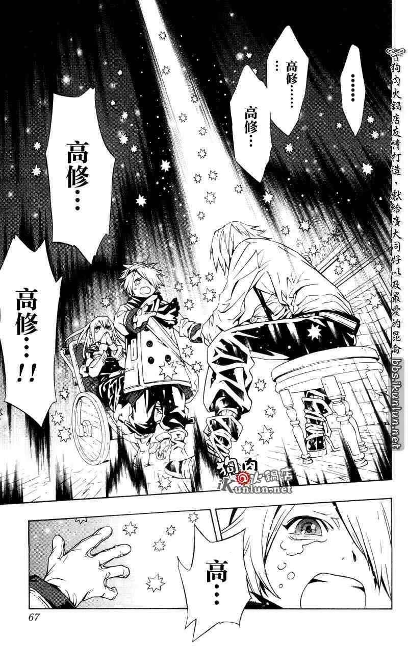 第9话 第25页