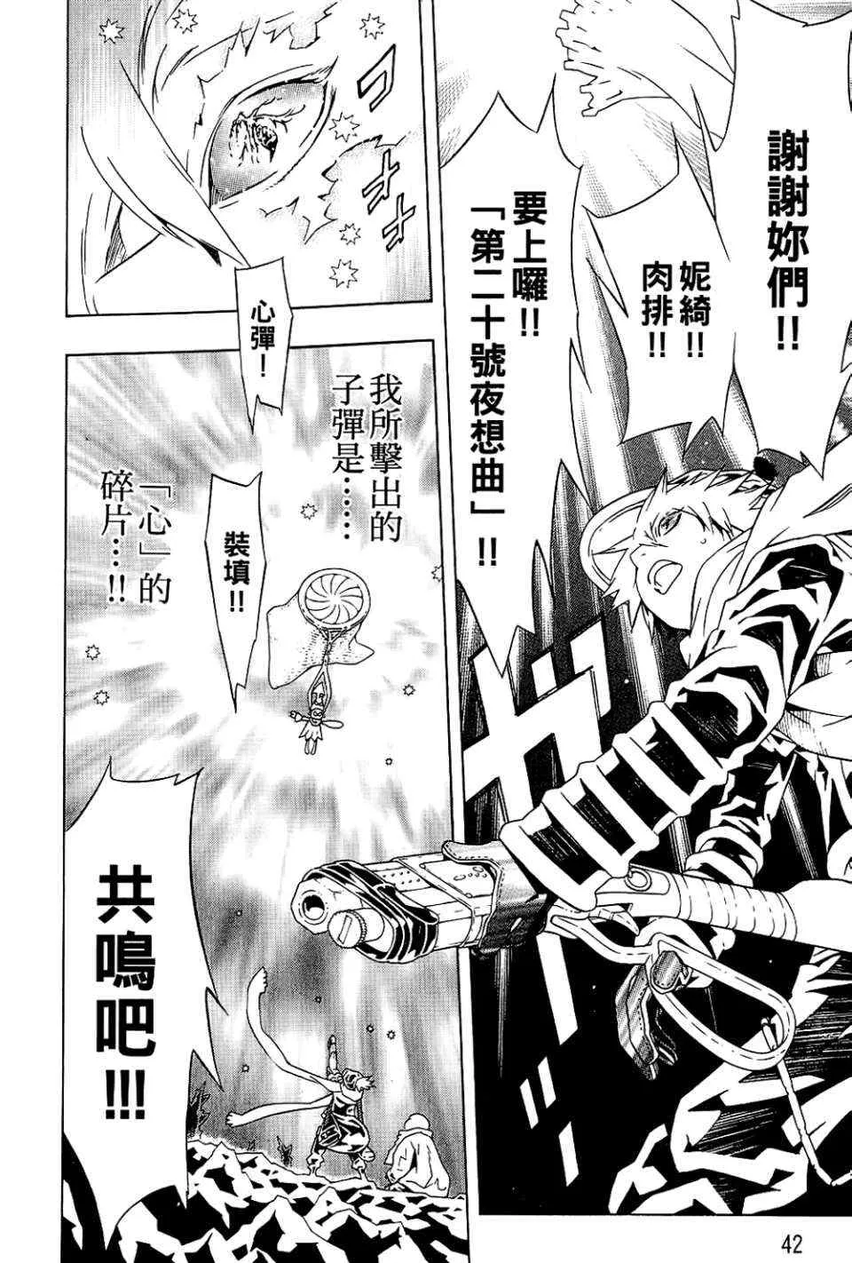 第9卷 第44页