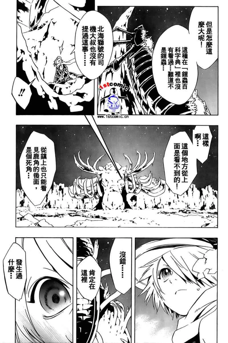 第22话 第13页