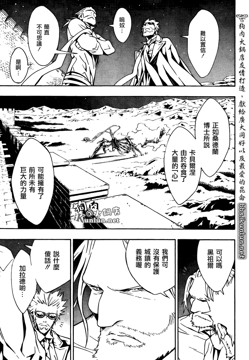 第53话 第7页