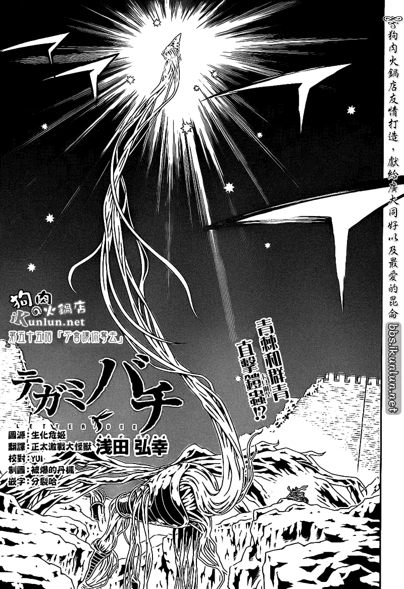 第55话 第1页