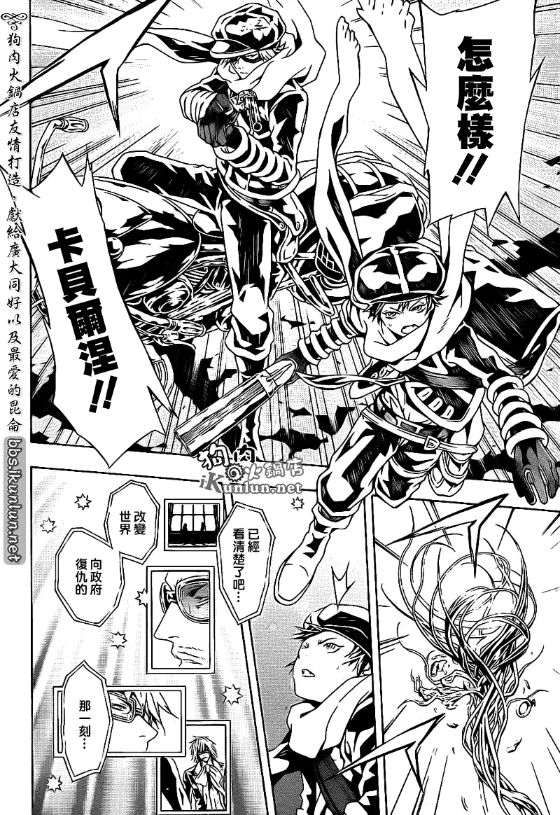 第55话 第2页