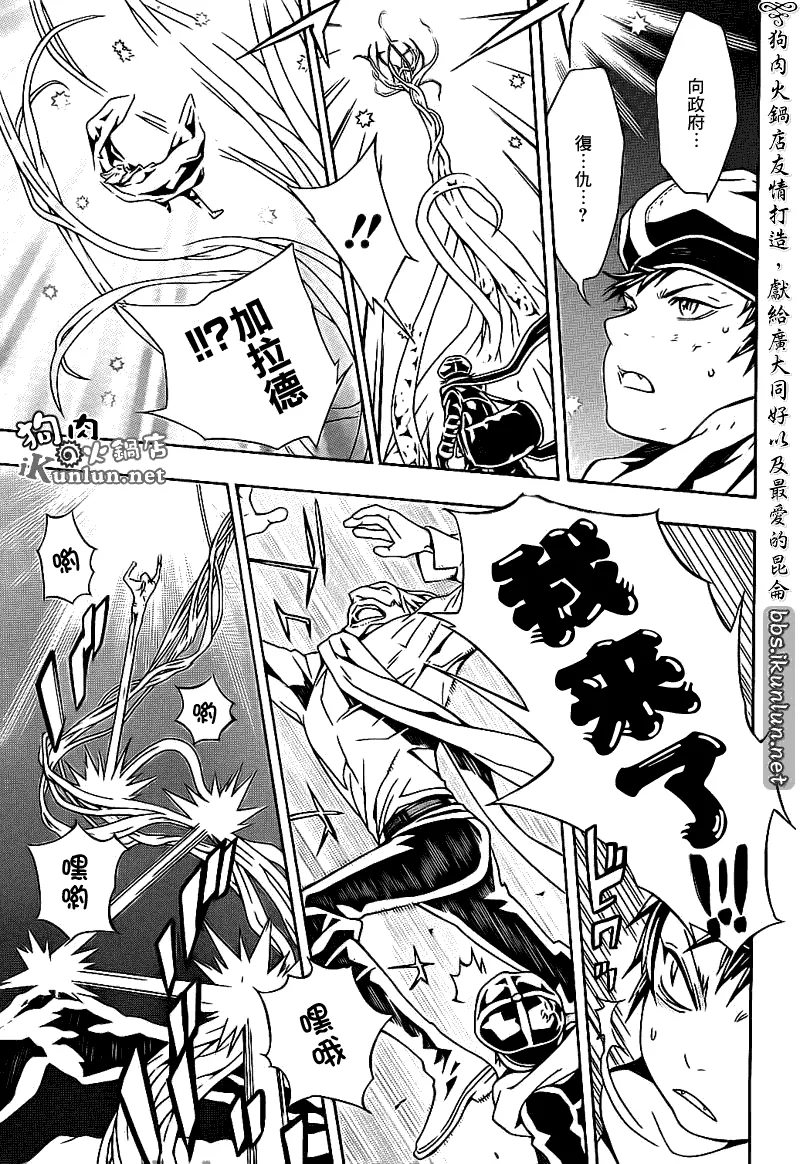 第55话 第3页