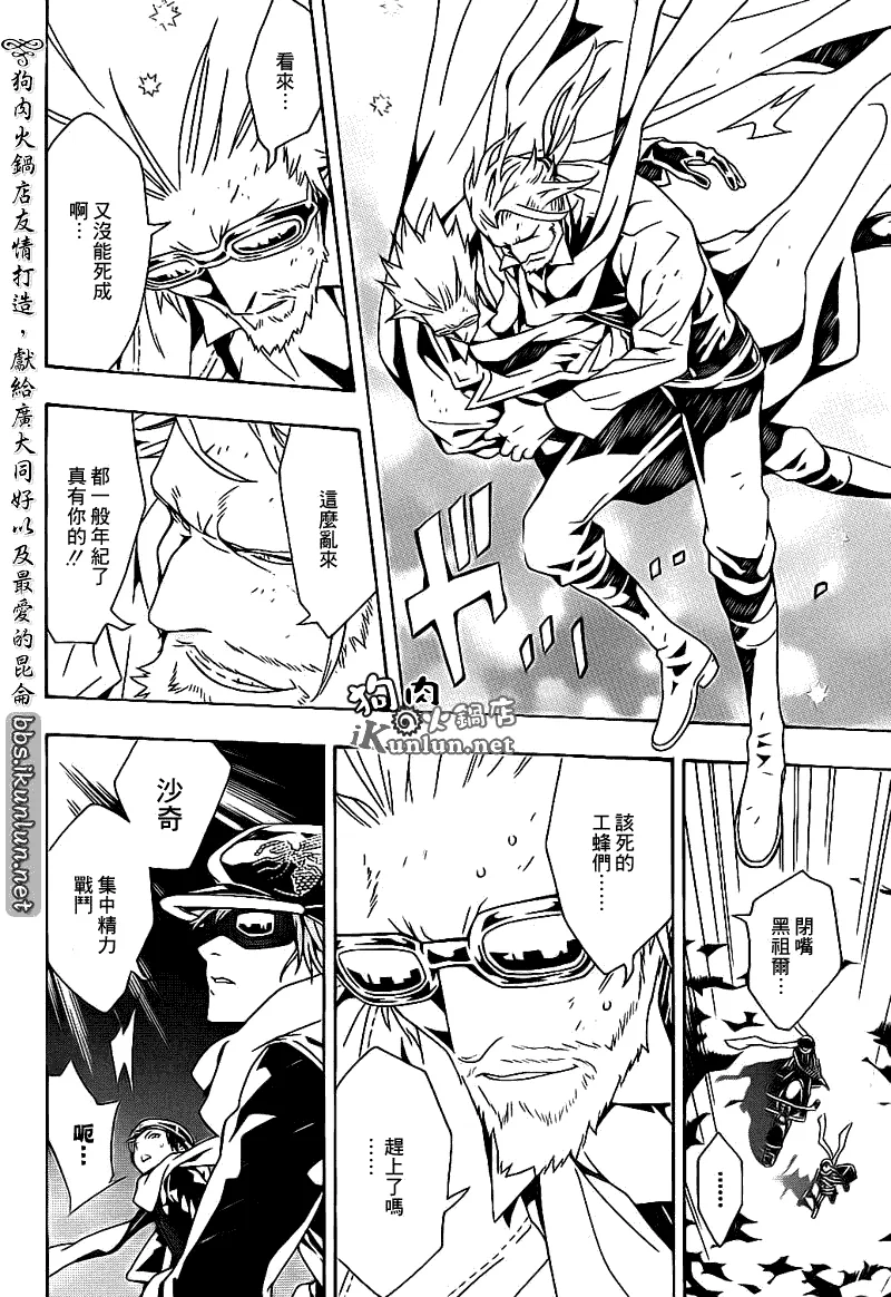 第55话 第4页