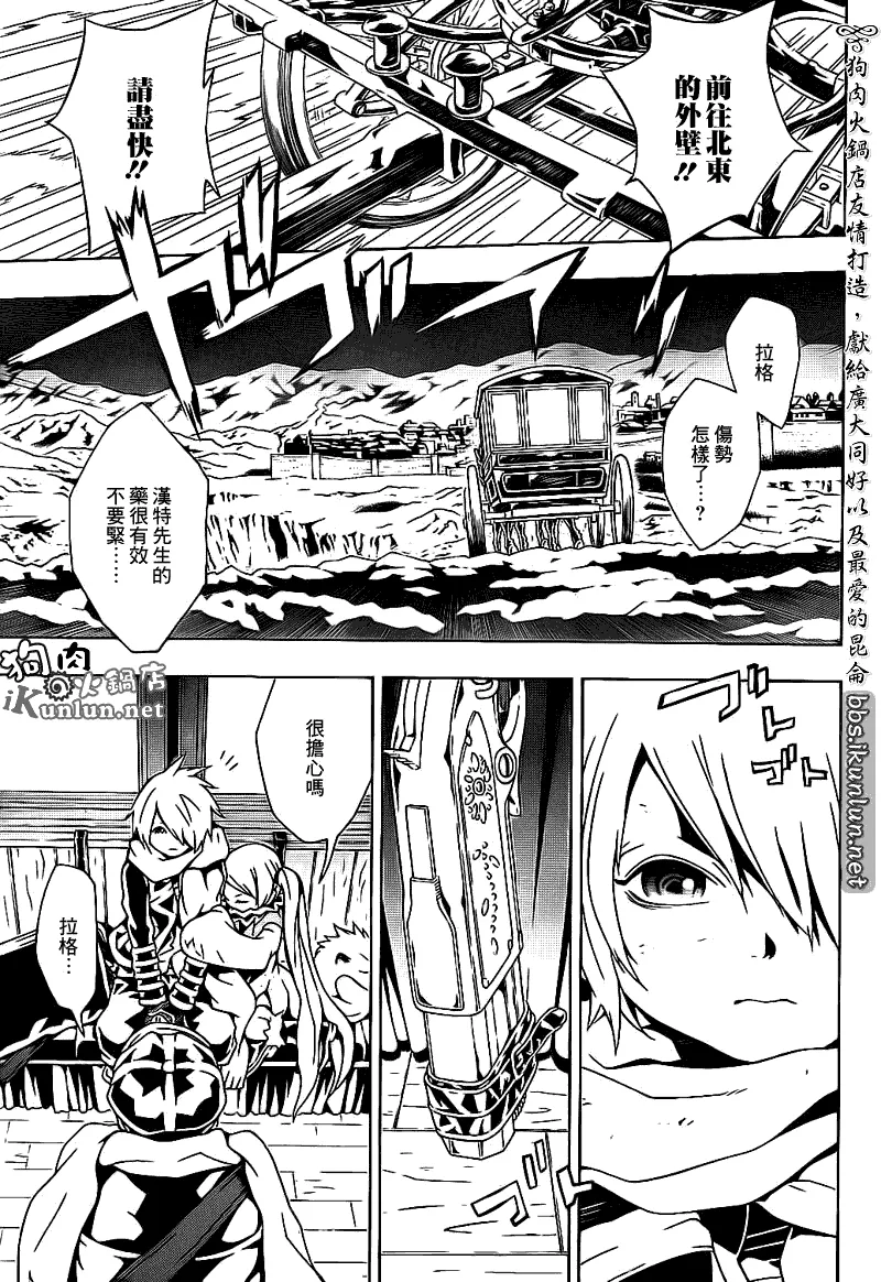 第55话 第7页