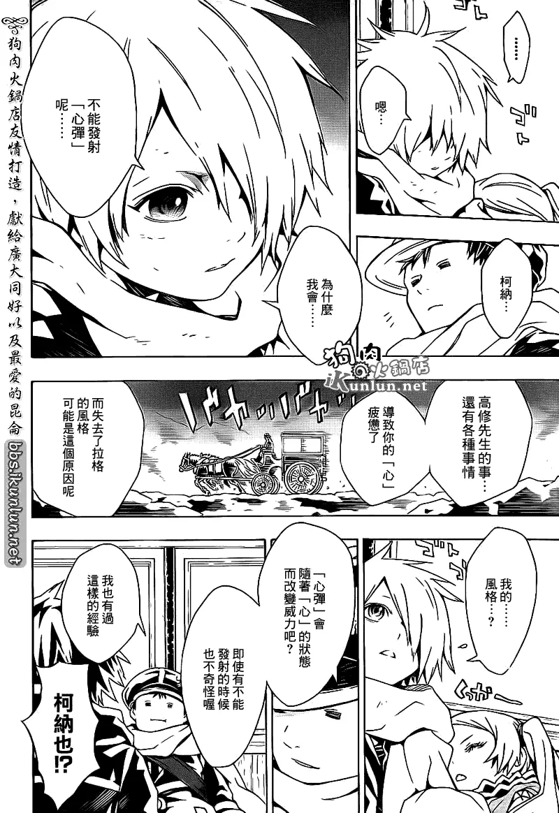 第55话 第8页