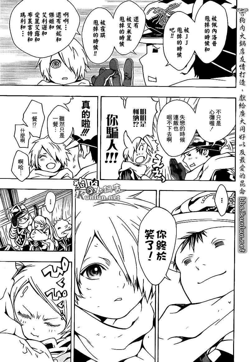 第55话 第9页