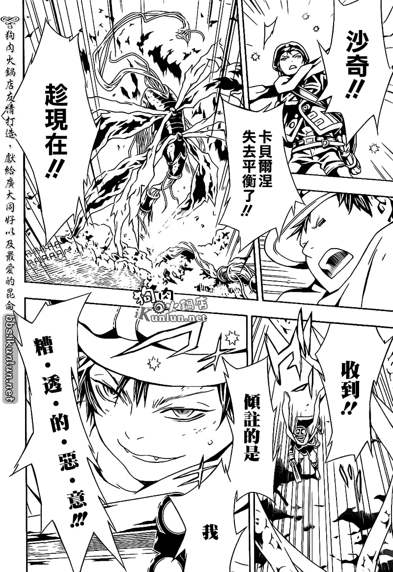 第55话 第20页