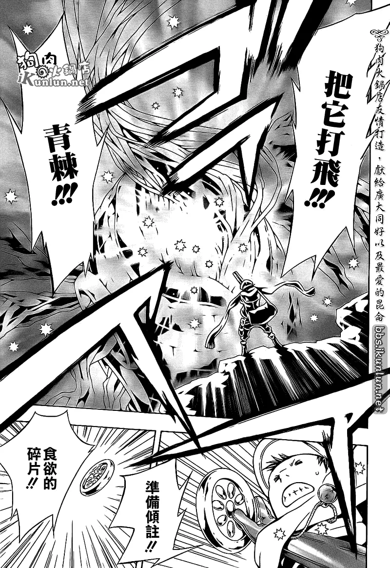 第55话 第21页