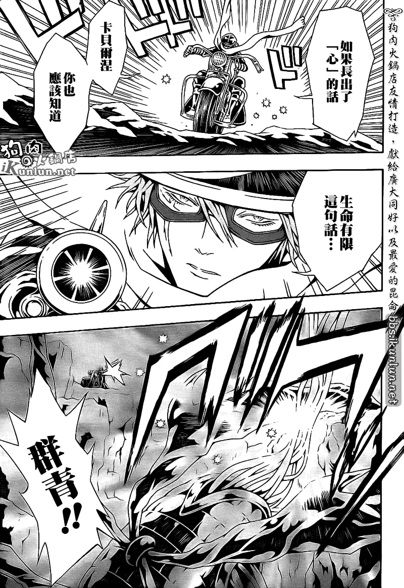 第55话 第23页