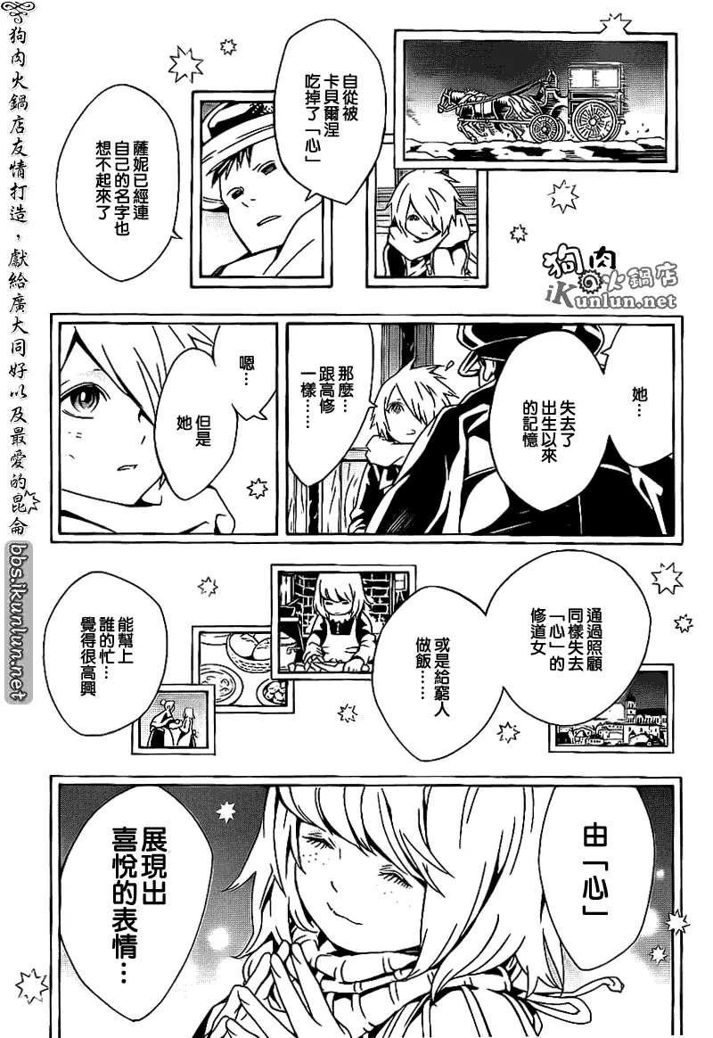 第55话 第29页