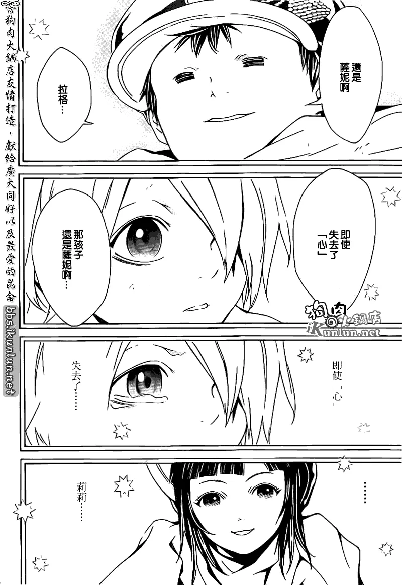 第55话 第30页