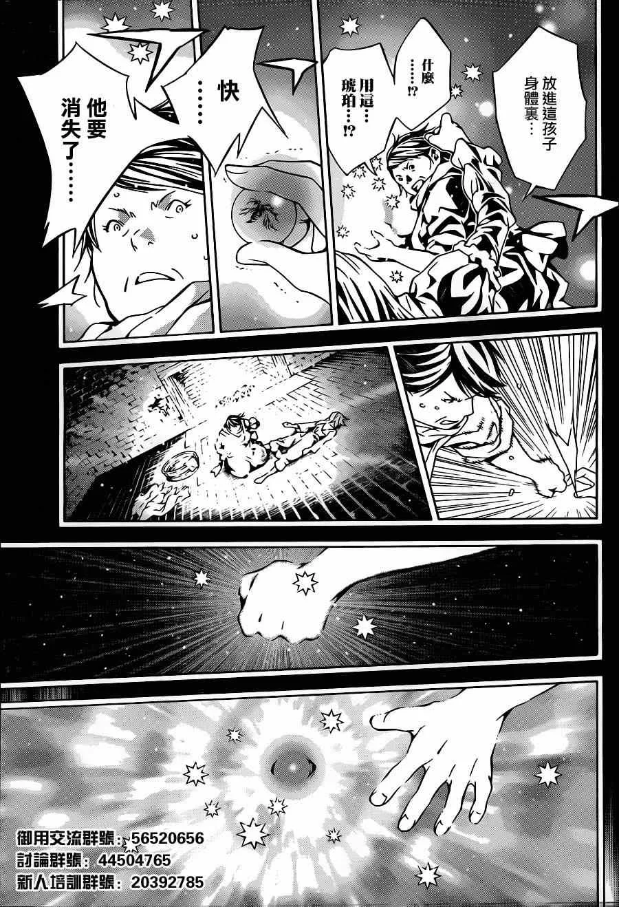 第62话 第31页