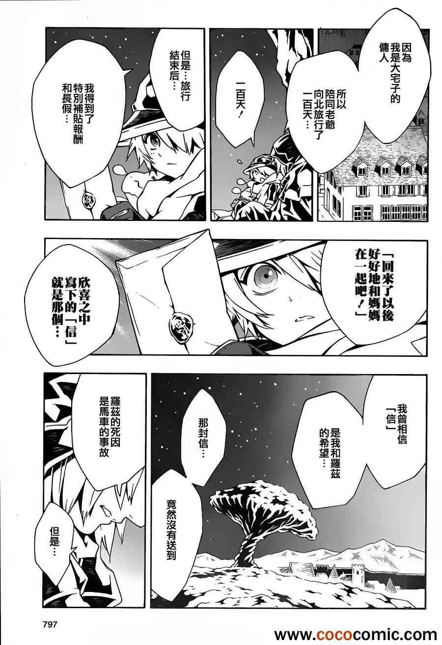 第73话 第7页