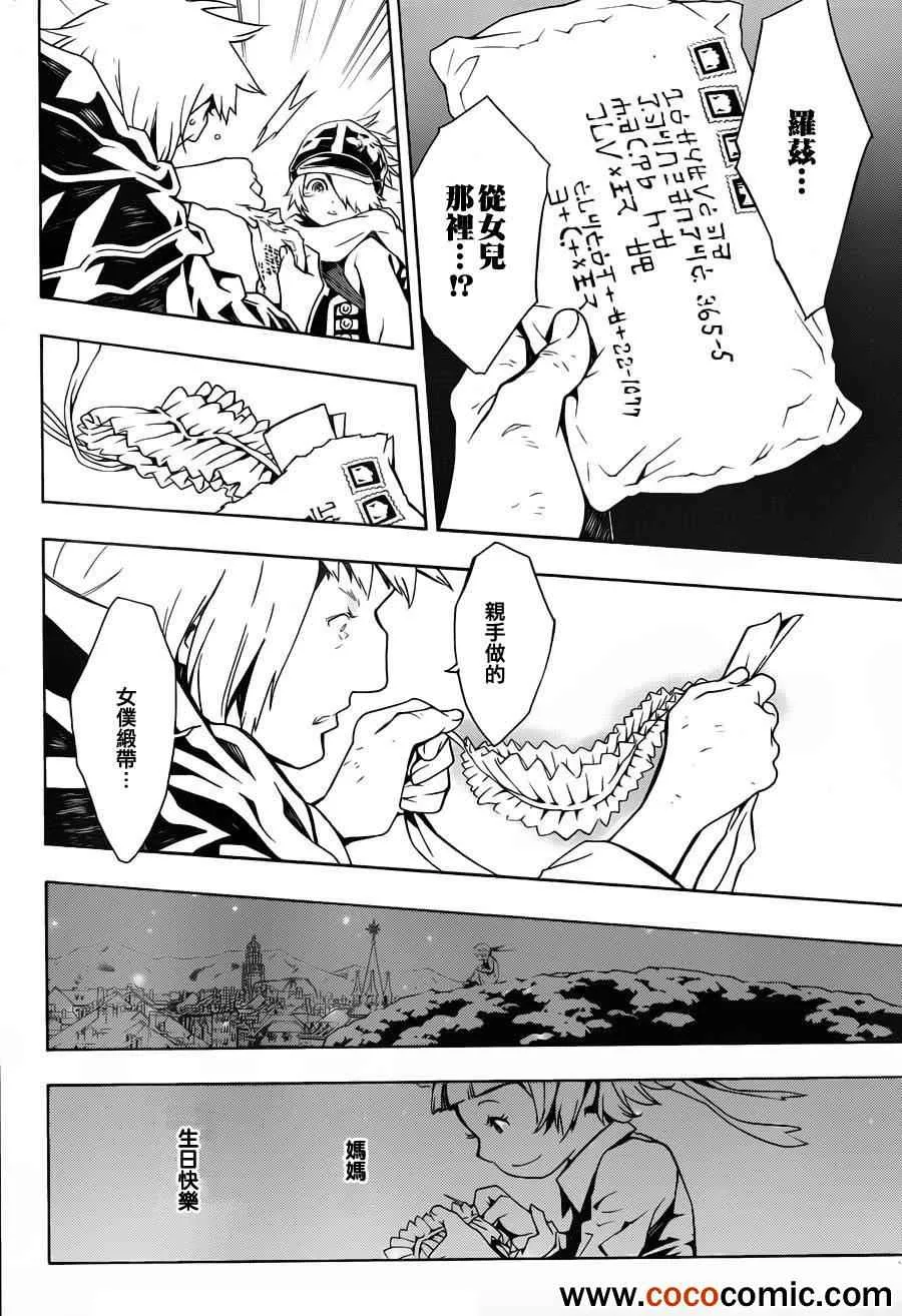 第73话 第25页