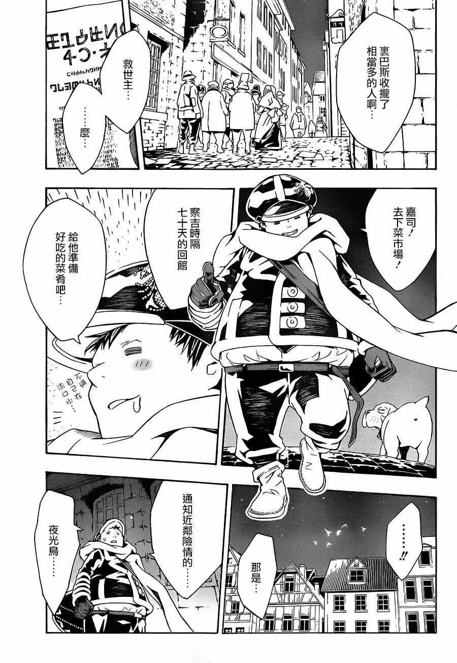 第84话 第3页
