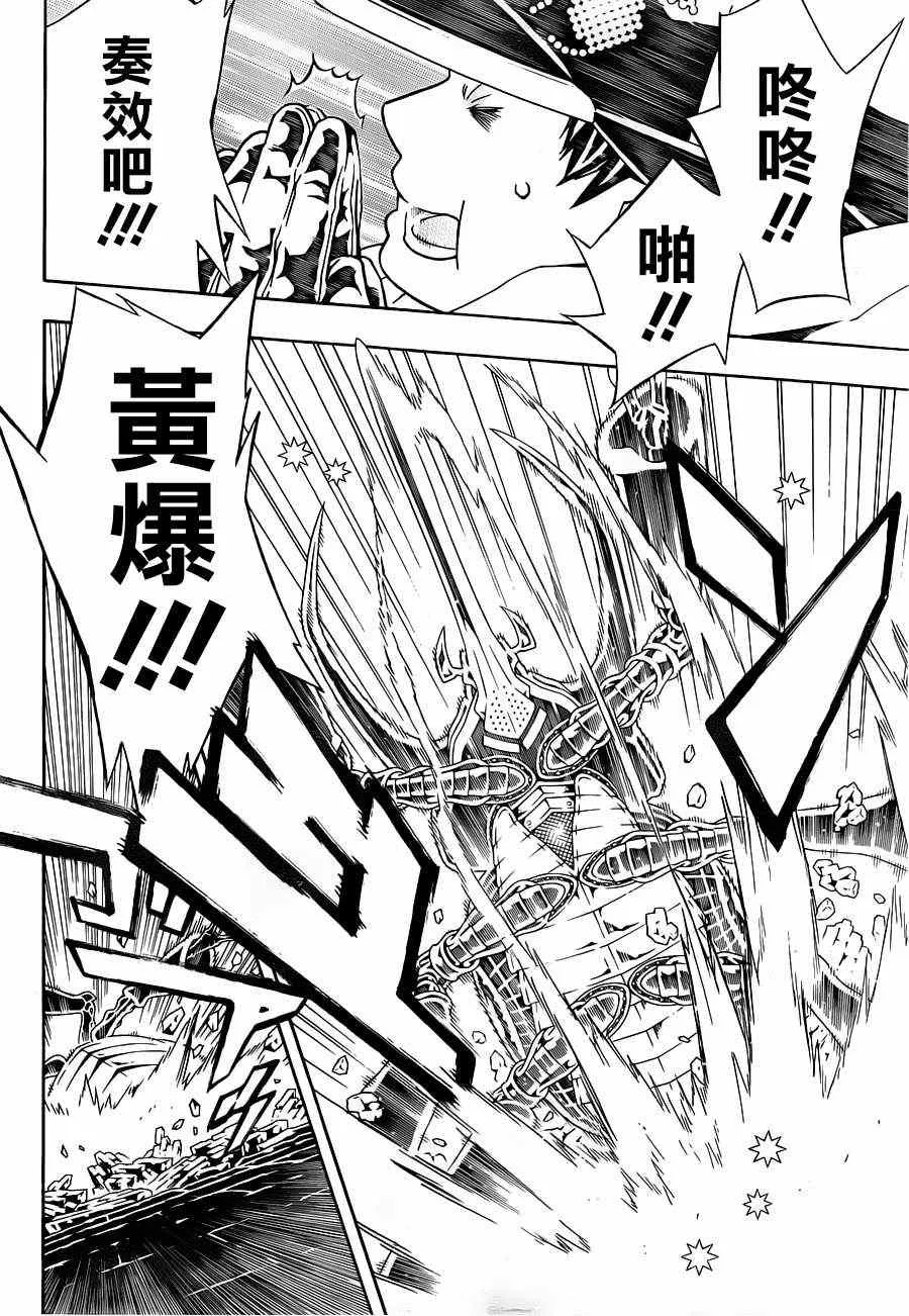 第84话 第6页