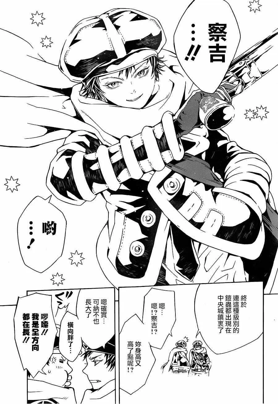 第84话 第11页