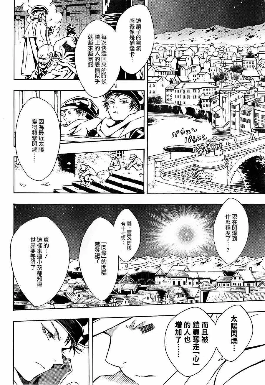 第84话 第12页