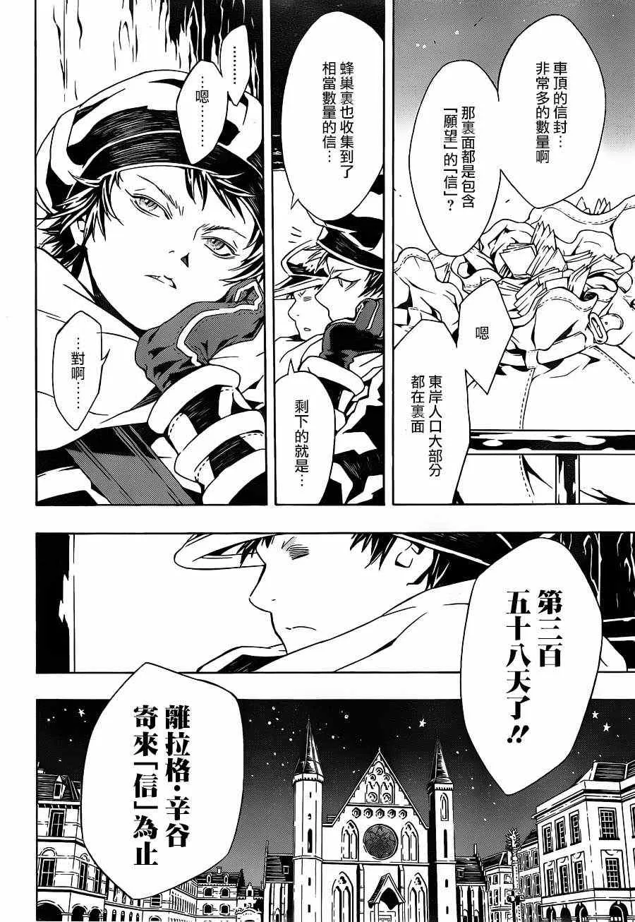 第84话 第14页