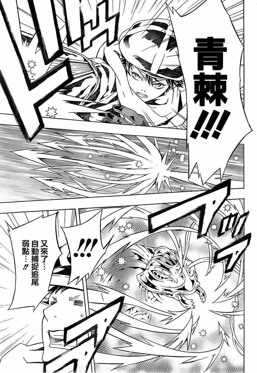 第84话 第25页