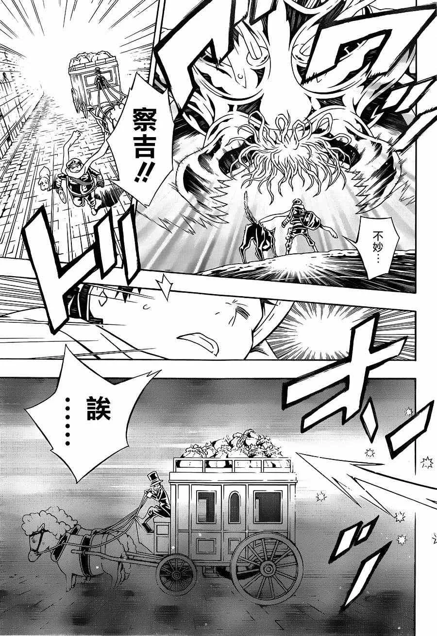 第84话 第27页