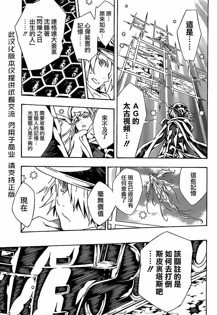第94话 第4页