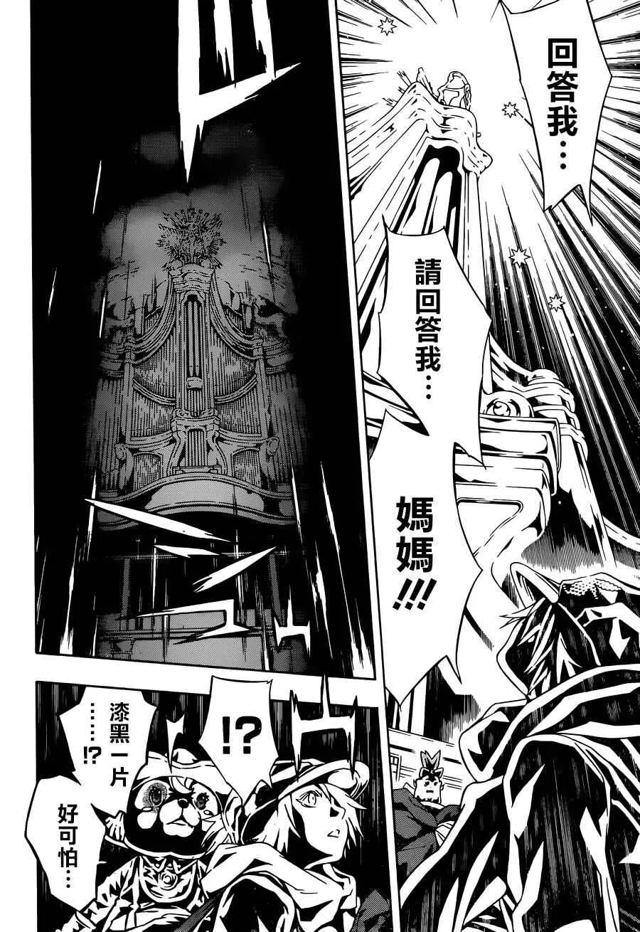 第96话 第10页