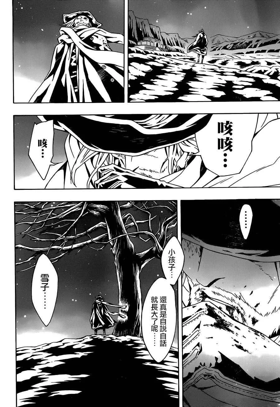第96话 第24页
