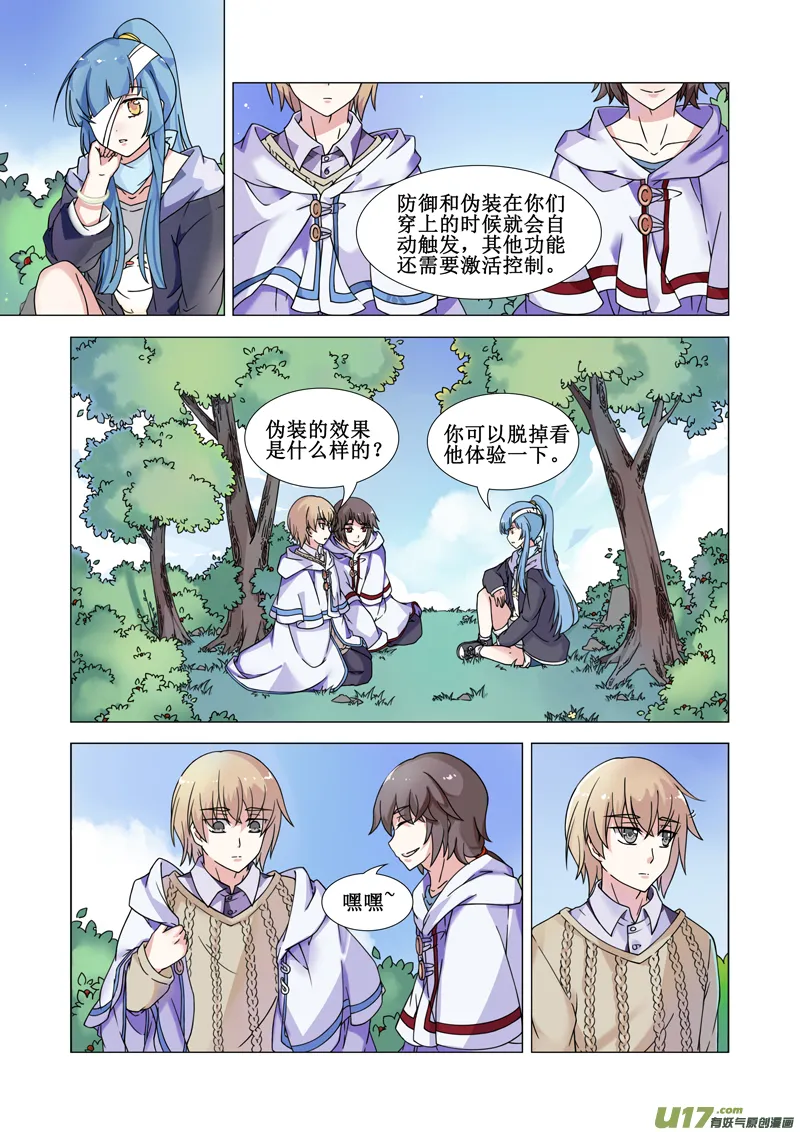 第九话·启程（下） 第7页