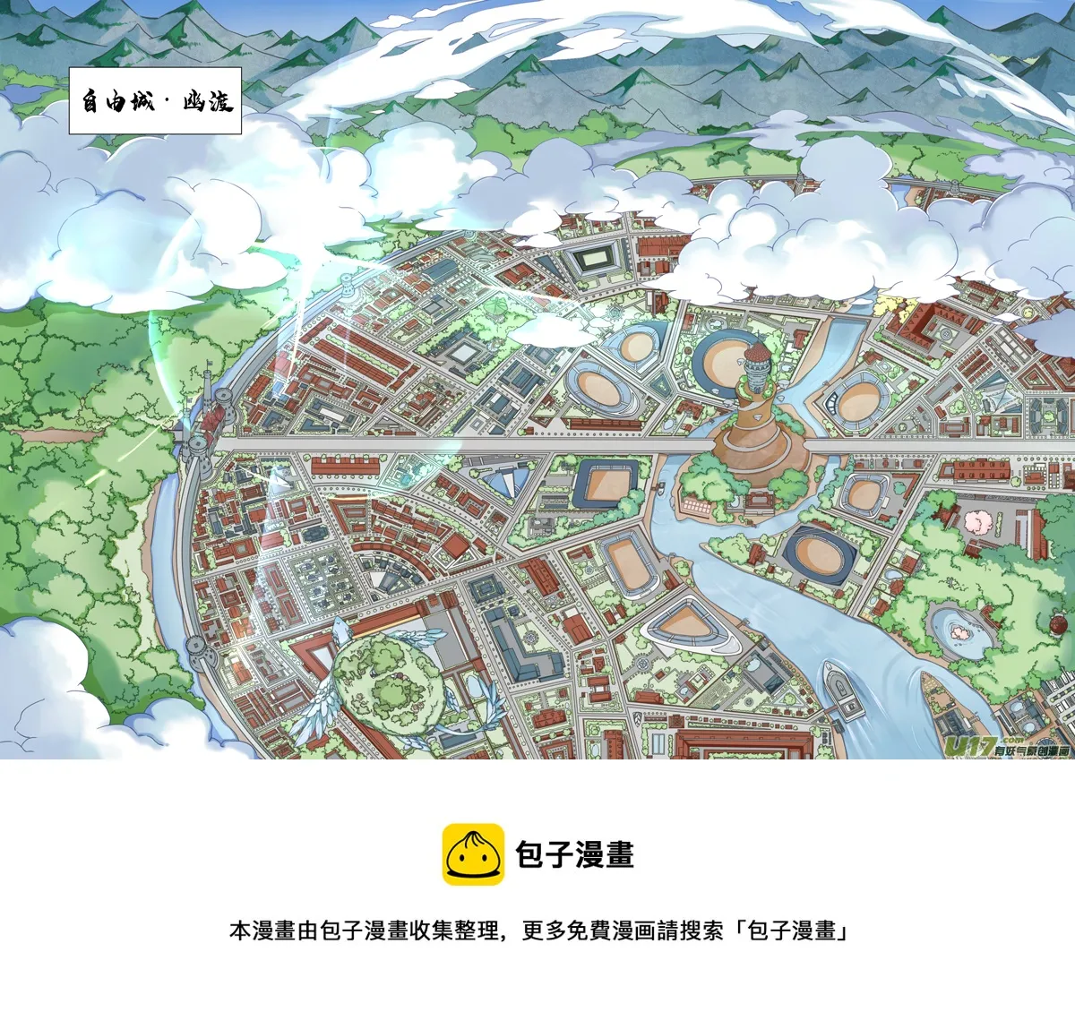 第九话·启程（下） 第14页