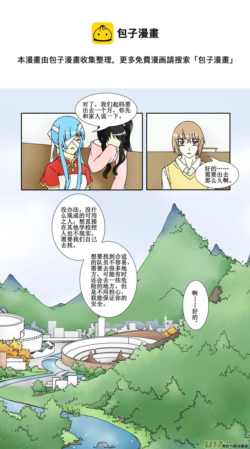 师徒任务（下） 第1页