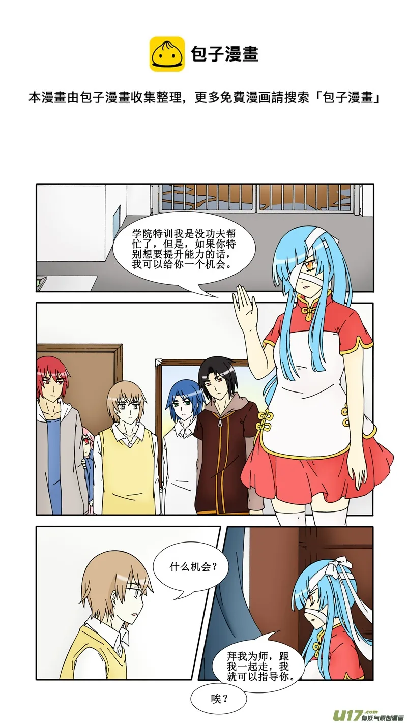 第五话·机遇 第13页