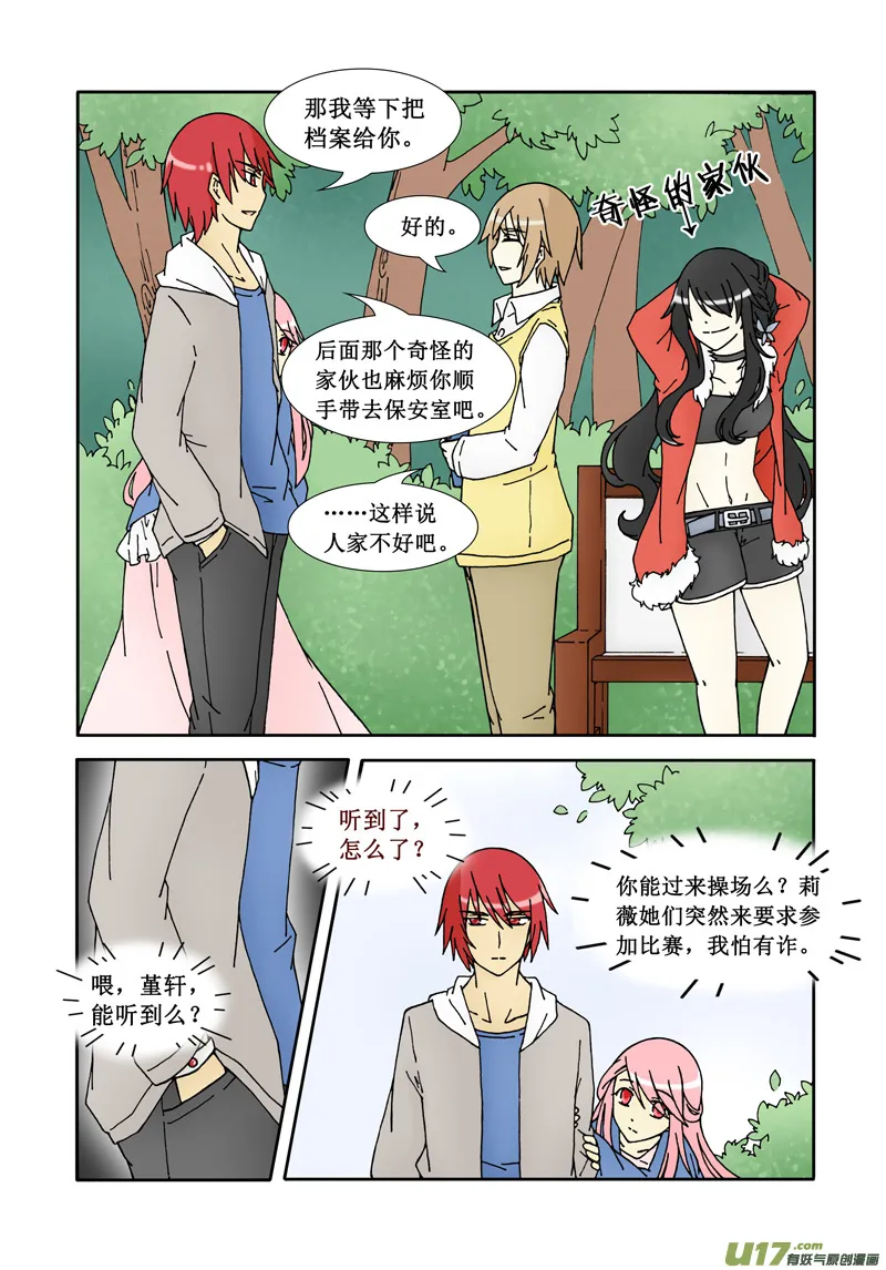 第三话·强者？弱鸡！ 第10页