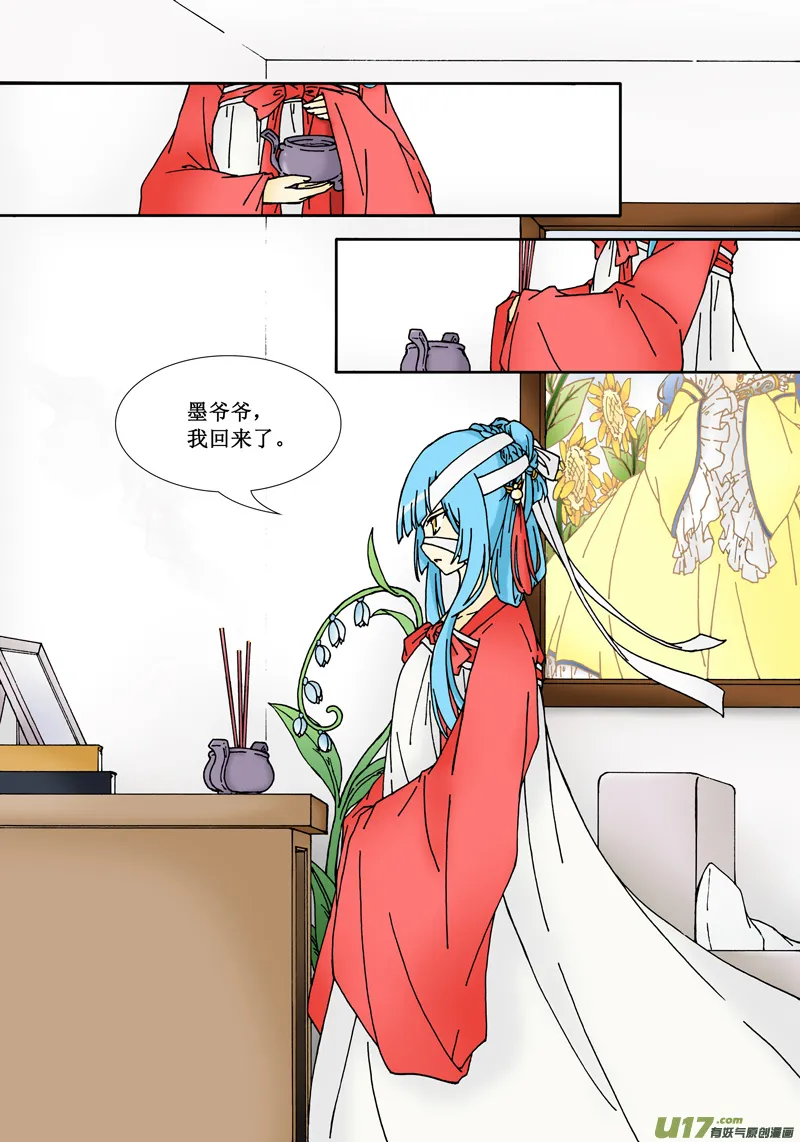 第一话·眼见并非为实 第18页