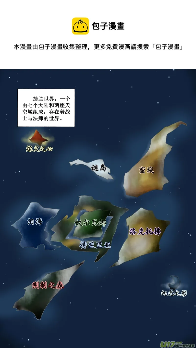 初章·起点 第1页