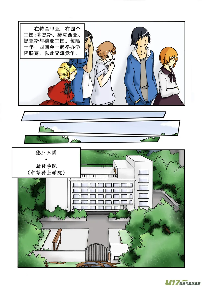 初章·起点 第3页