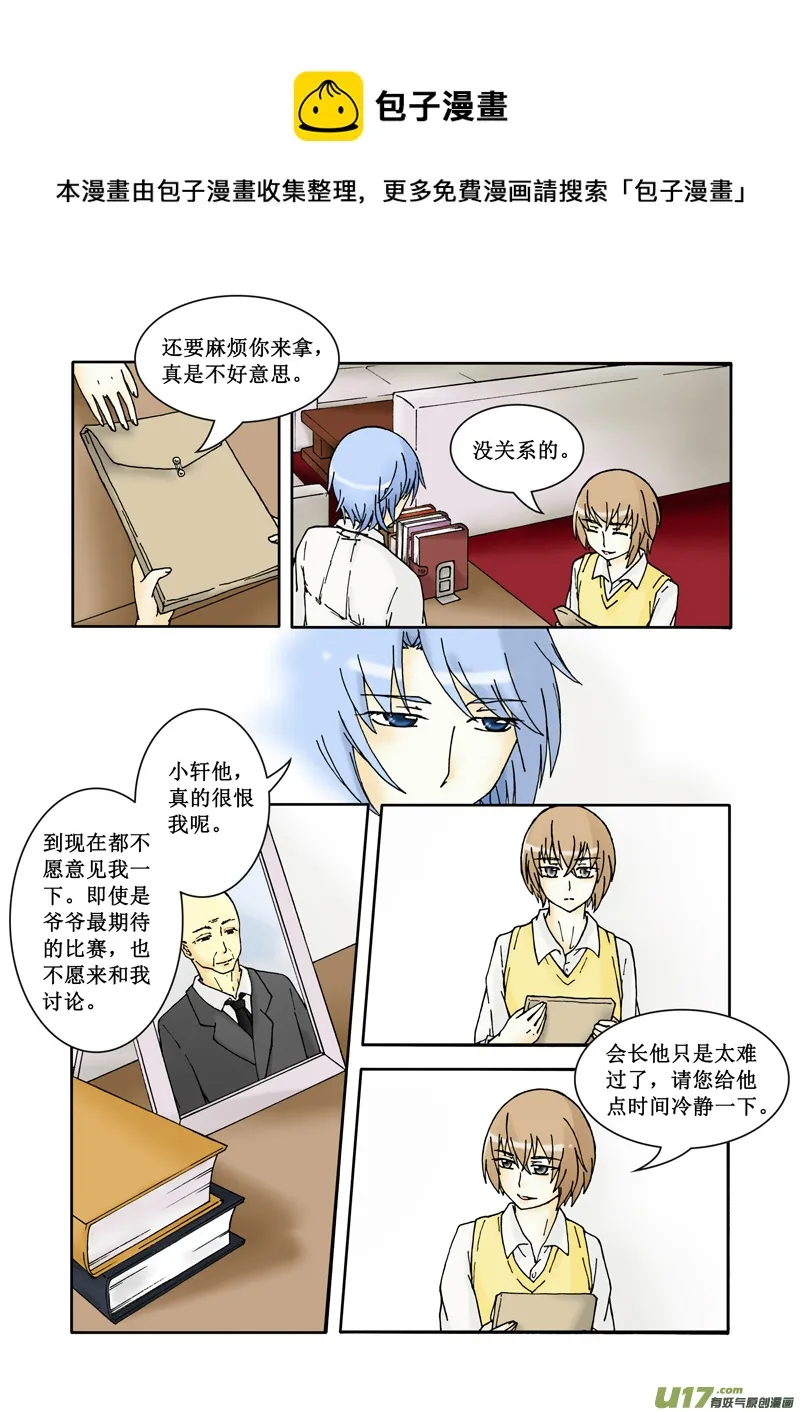 初章·起点 第5页