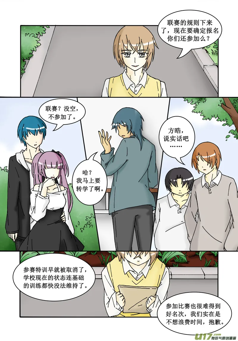 初章·起点 第8页