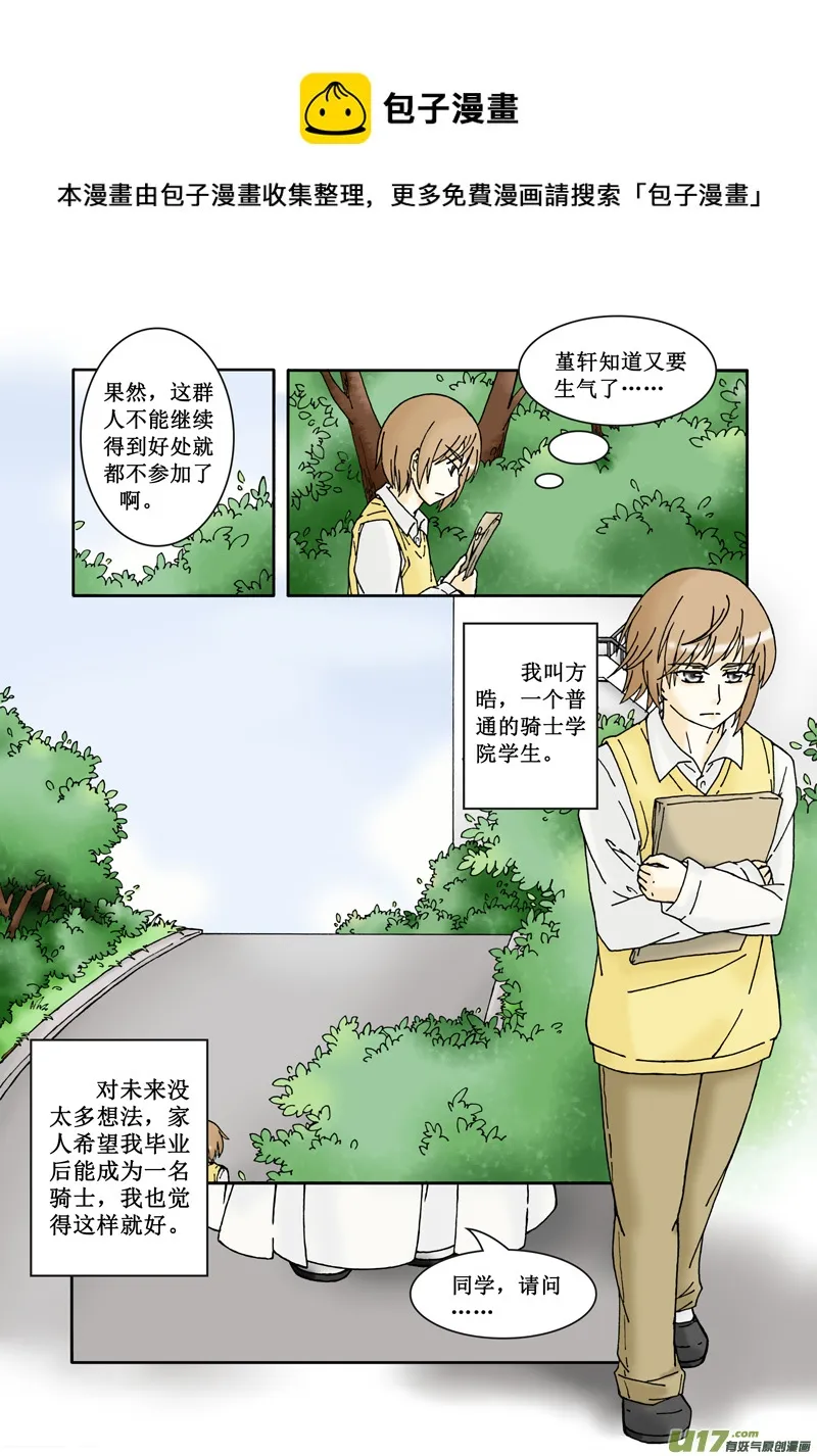 初章·起点 第9页