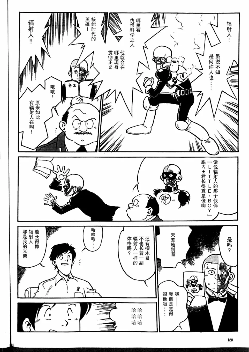 第1话 第10页