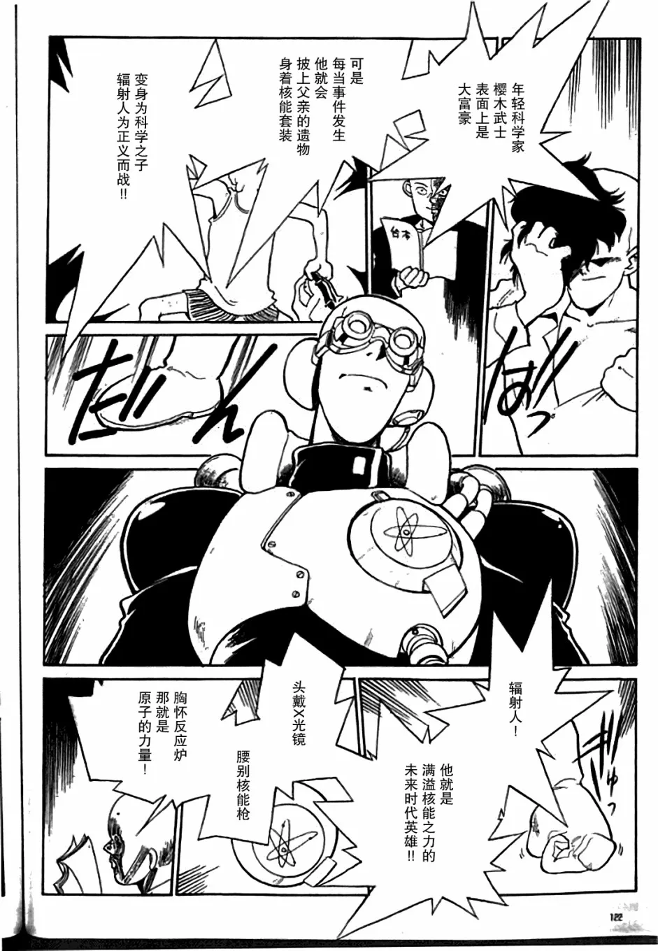 第1话 第12页