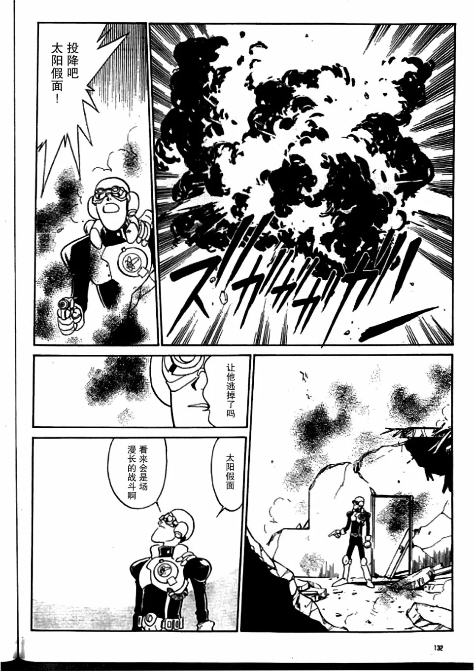 第1话 第22页
