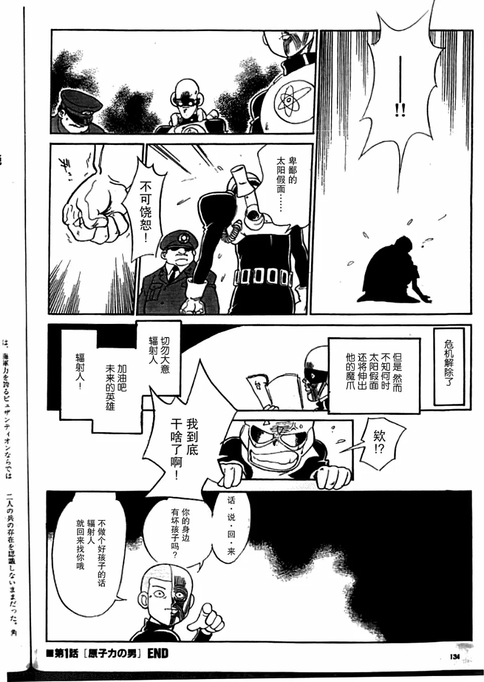 第1话 第24页
