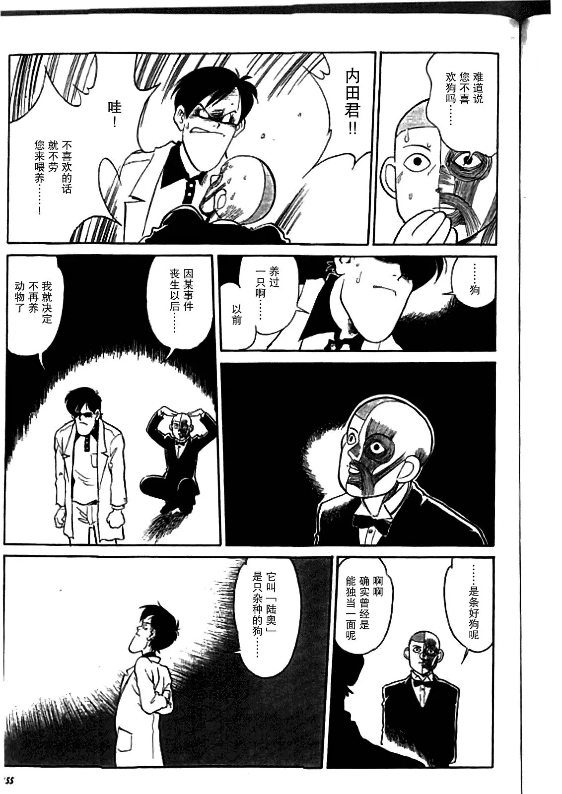 第2话 第13页
