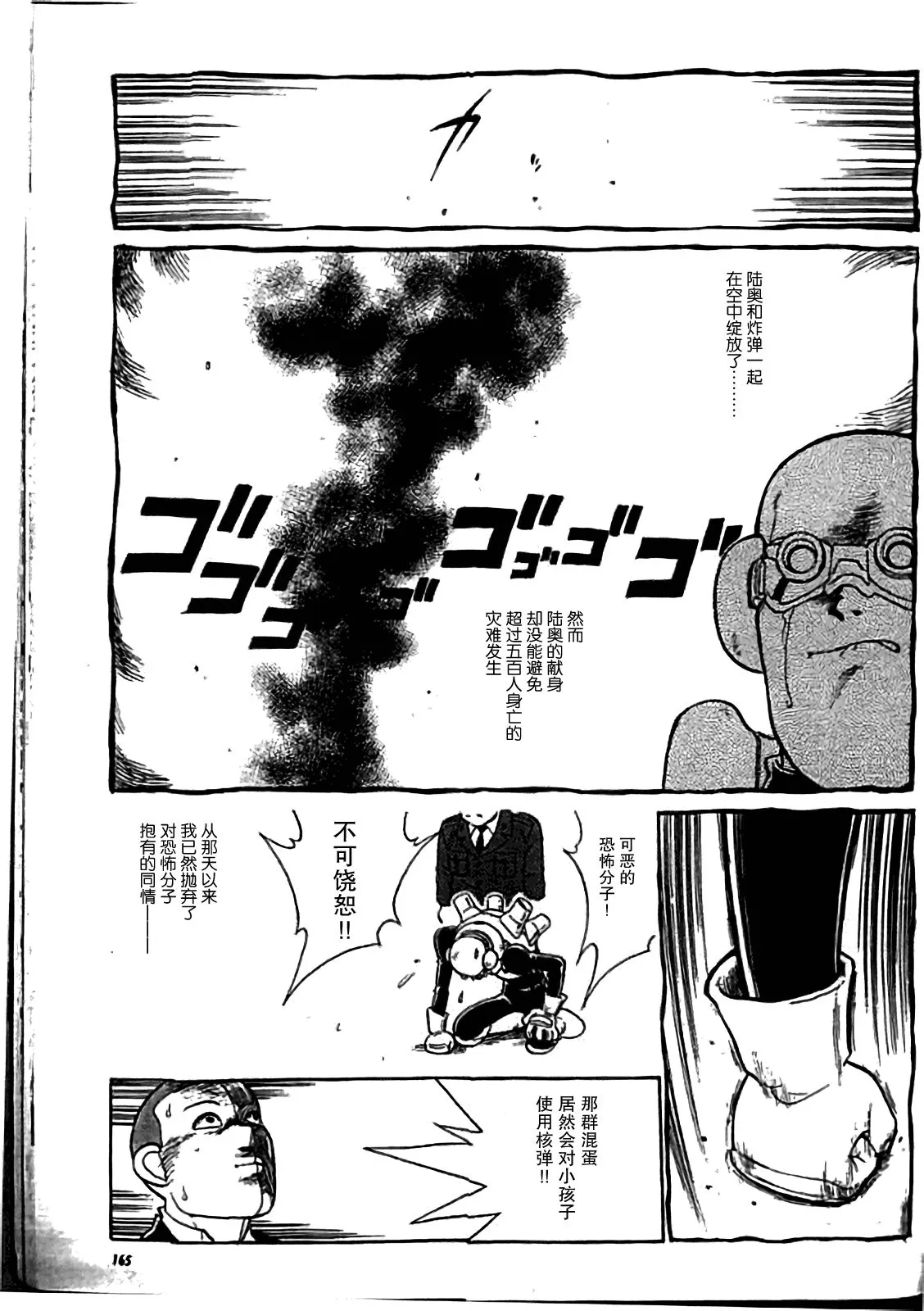 第2话 第23页