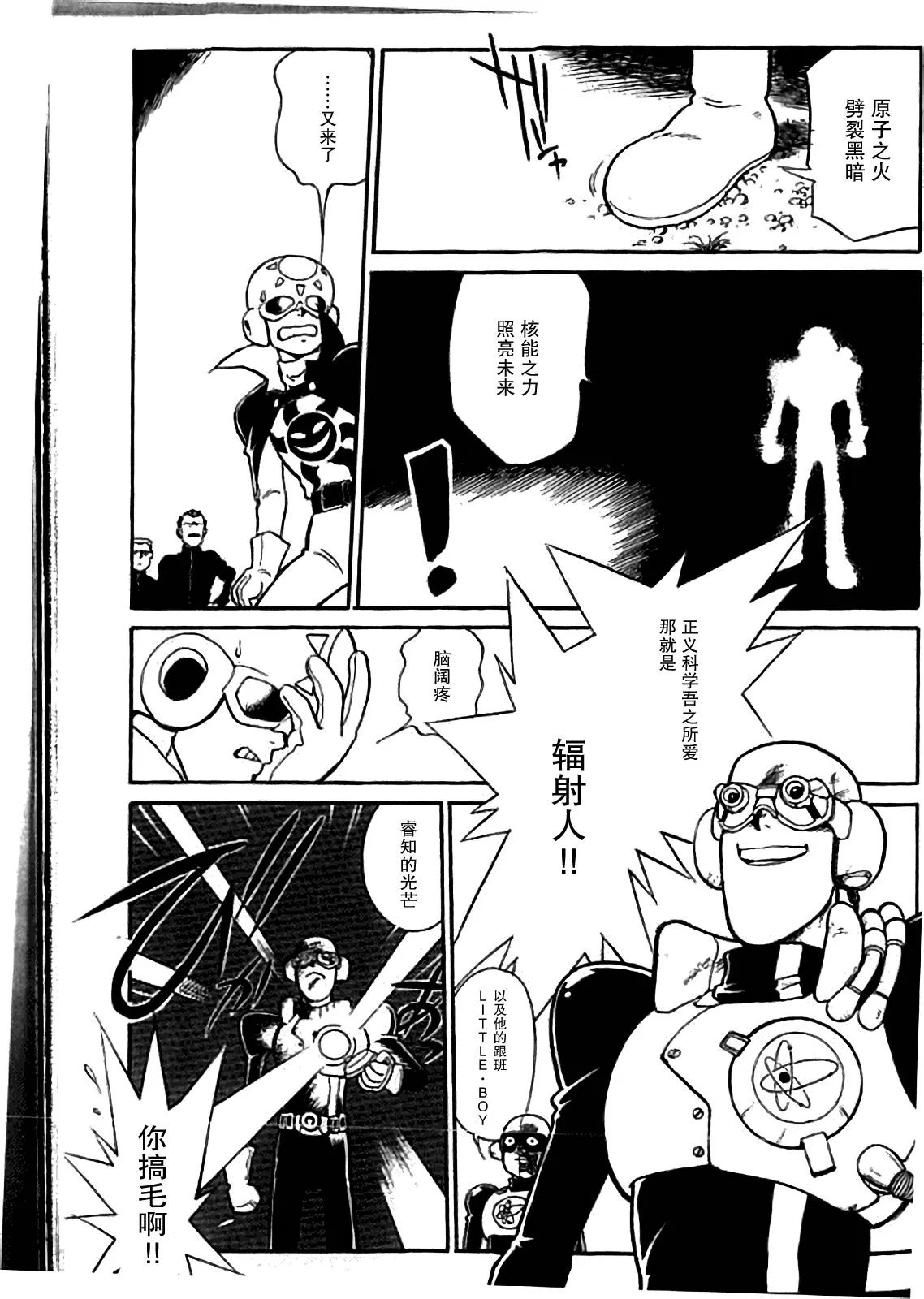 第3话 第5页