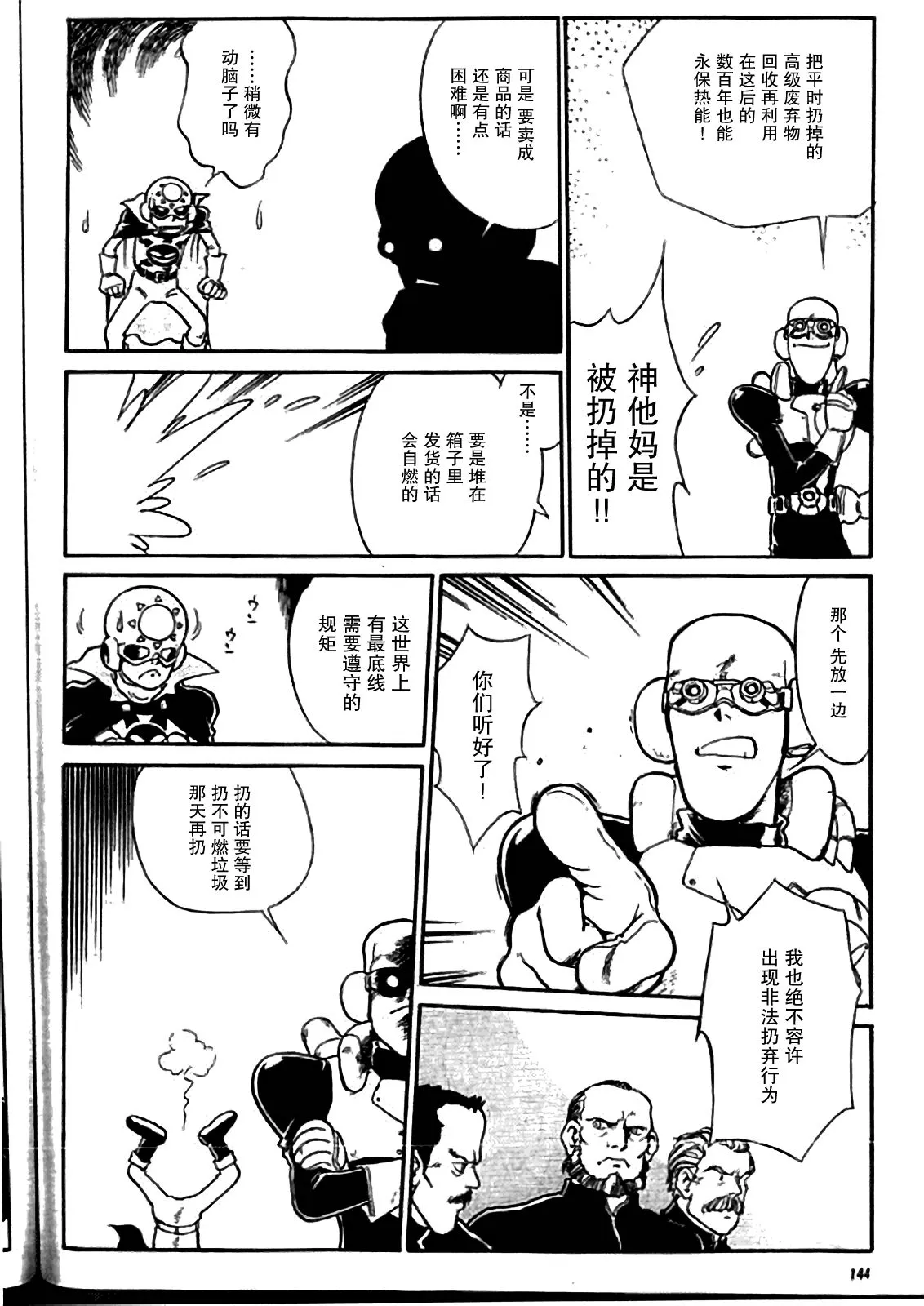 第3话 第10页